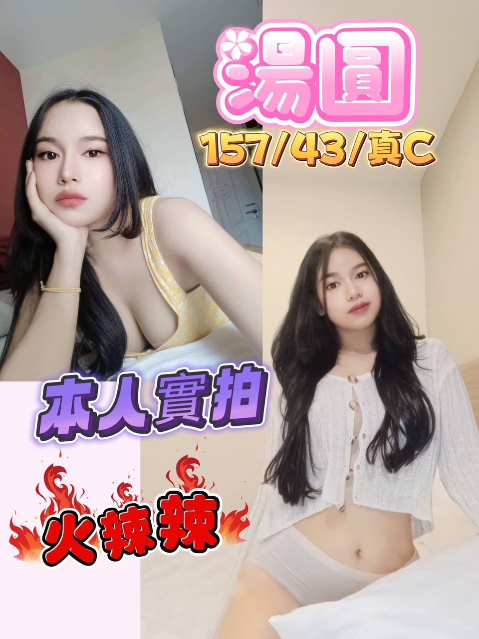 台東 妖媚 36F 擅長安全套